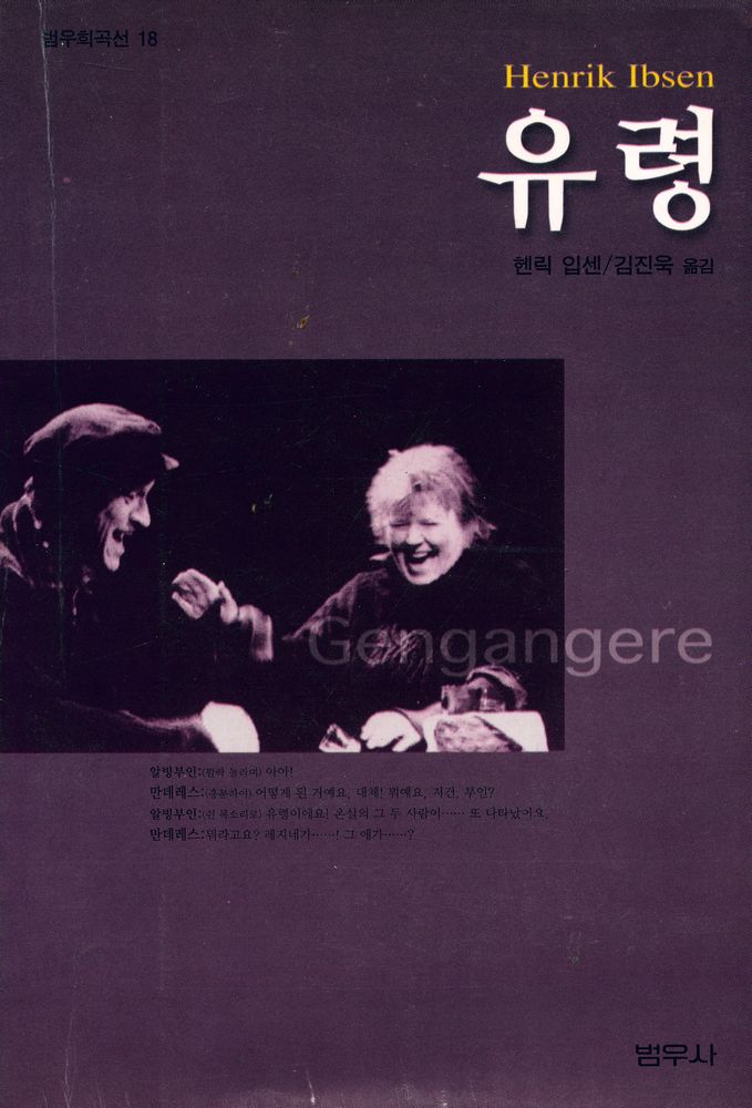 『유령』 1
