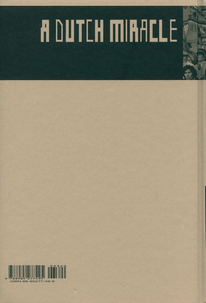 『대안신서 6 - 네덜란드의 기적』 3