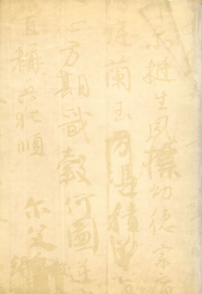 『서예란 무엇인가』 6