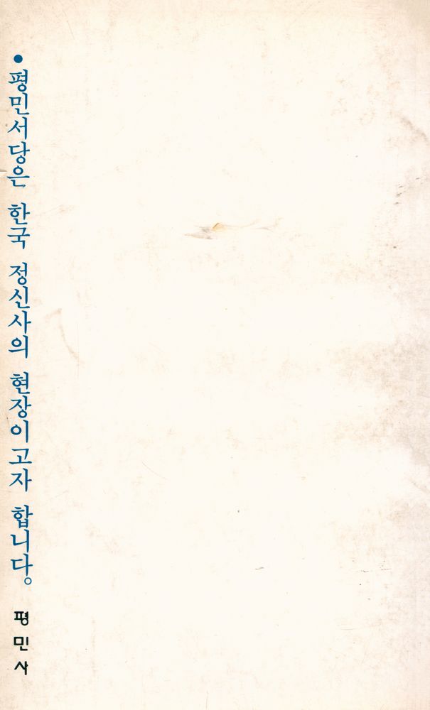 『한국 현대미술의 단층』 3
