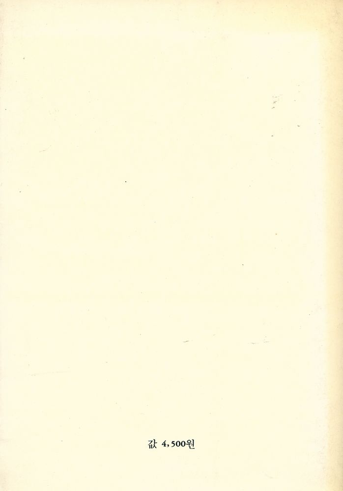 『해방 3년사 연구입문』 3