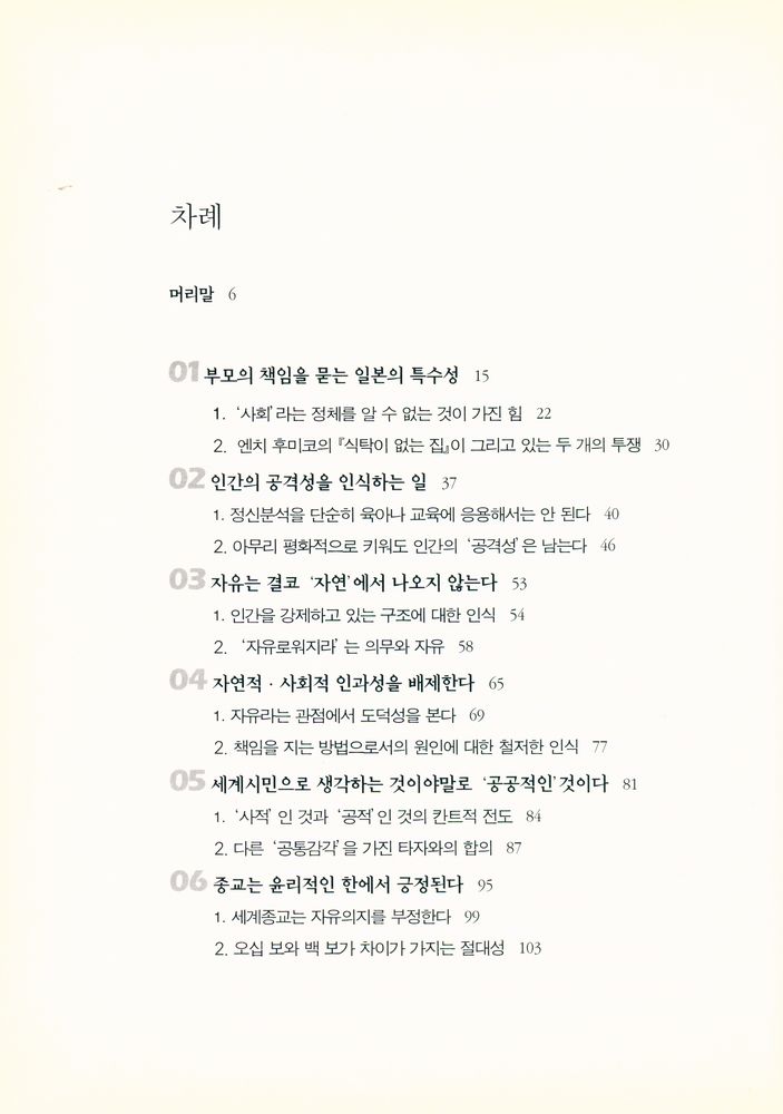 『윤리 21』 2