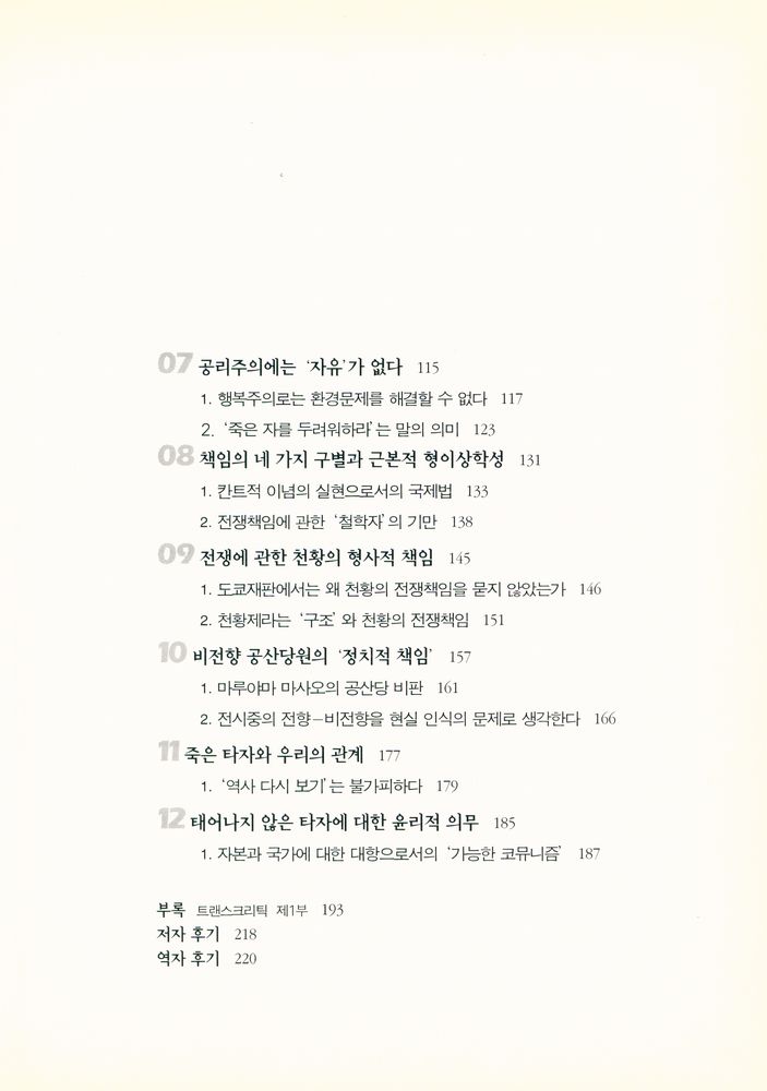 『윤리 21』 3
