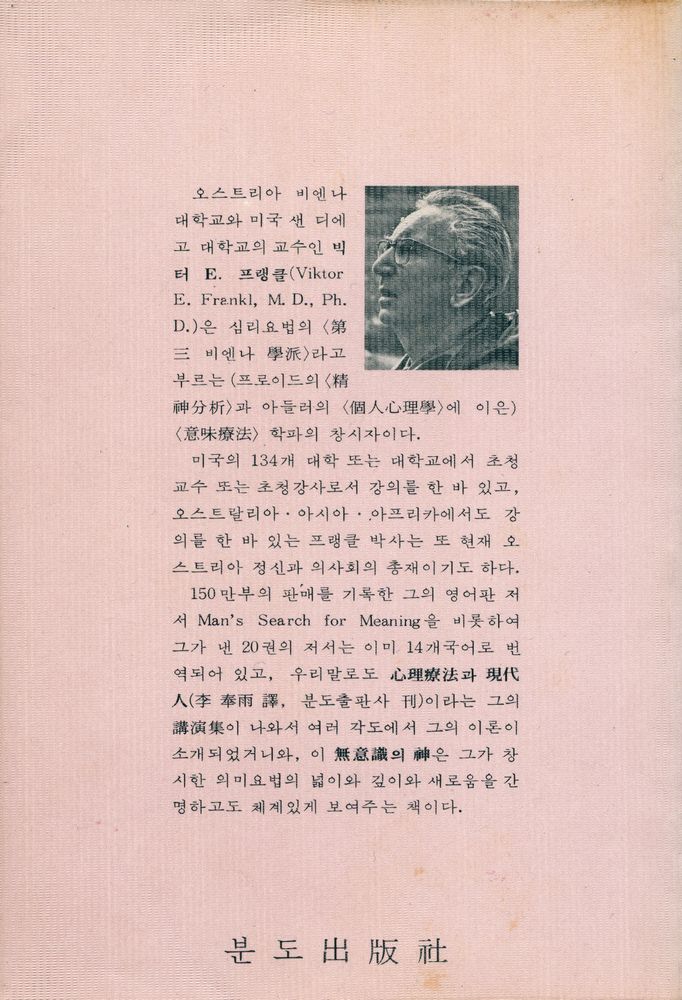 『무의식의 신』 3