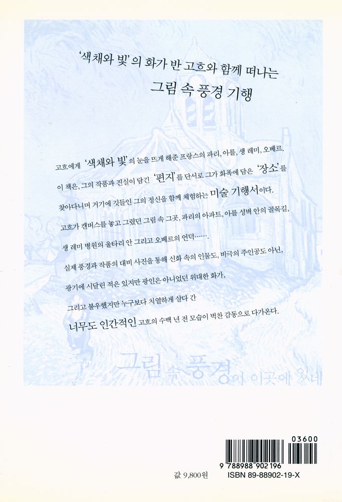 『그림 속 풍경이 이곳에 있네』 3