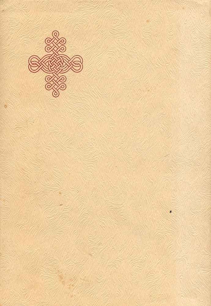 『韓國名著大全集 金剛三昧經論(한국명저대전집 금강삼매경)』 1