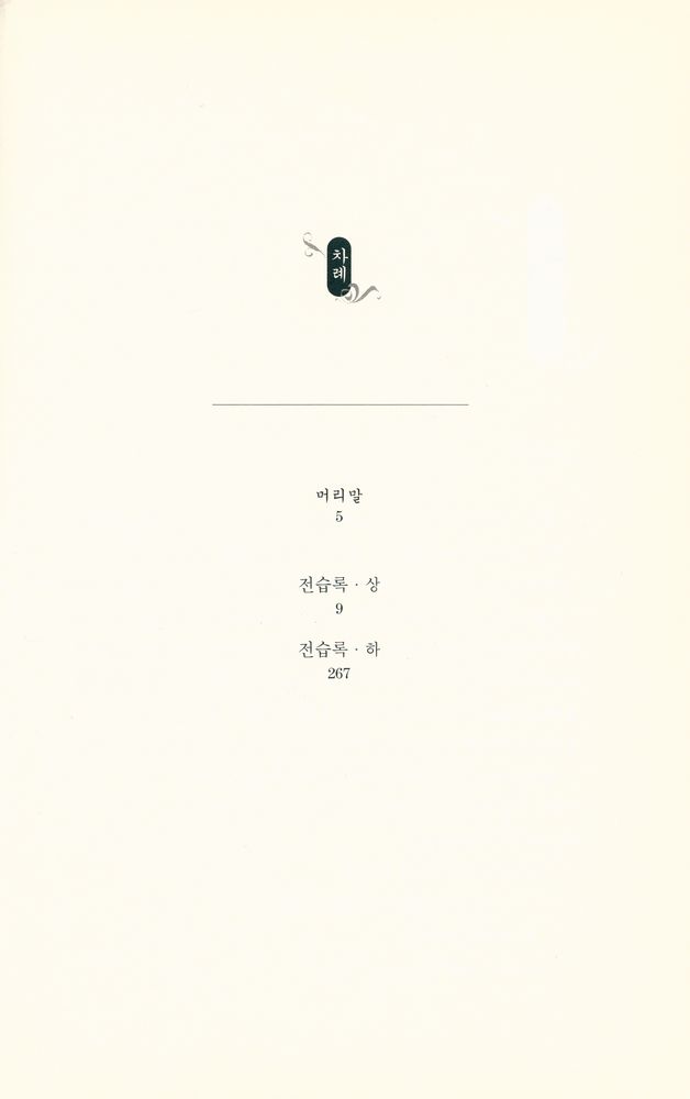 『김흥호 전집 - 양명학 공부 1』 2