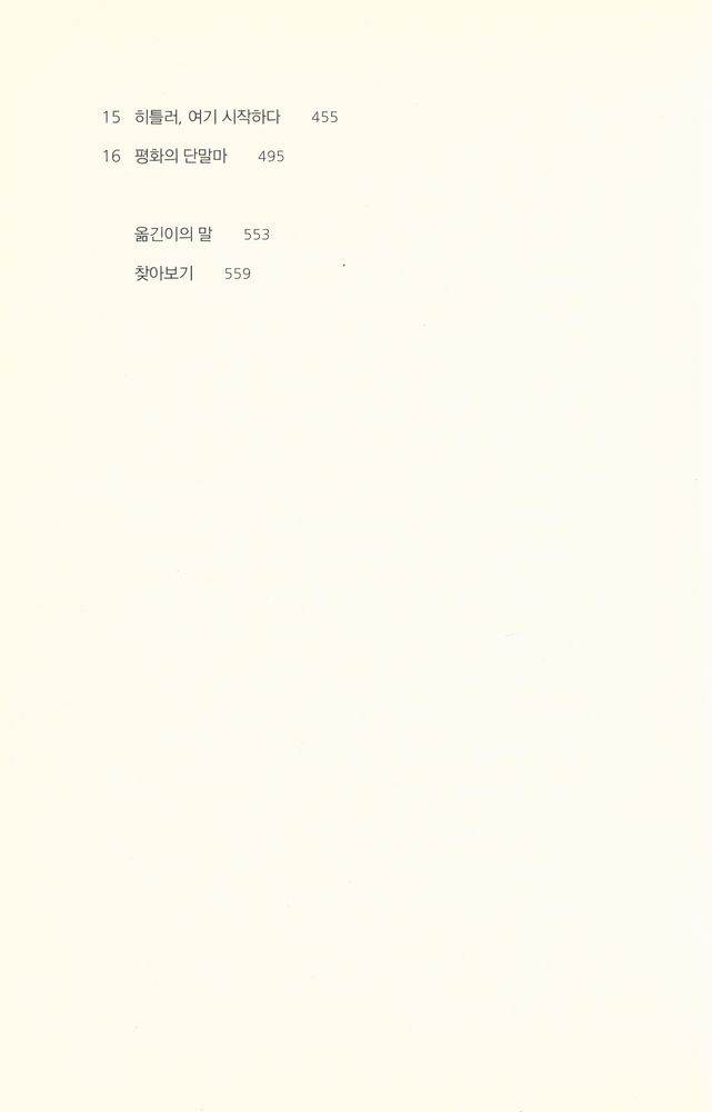 『어제의 세계(Die Welt von Gestern)』 3