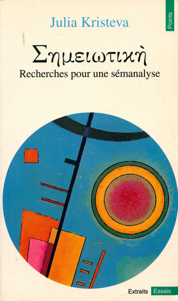 『Σημειωτική : Recherches pour une sémanalyse』 1