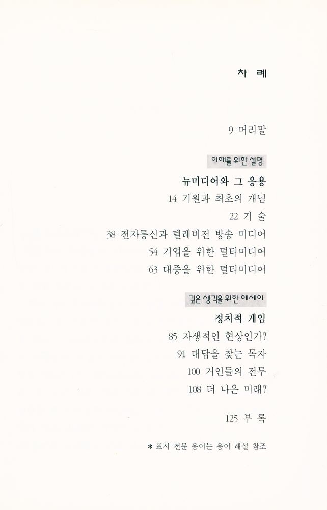 『멀티미디어』 2