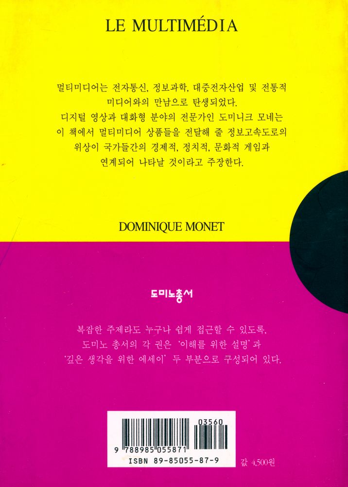 『멀티미디어』 3