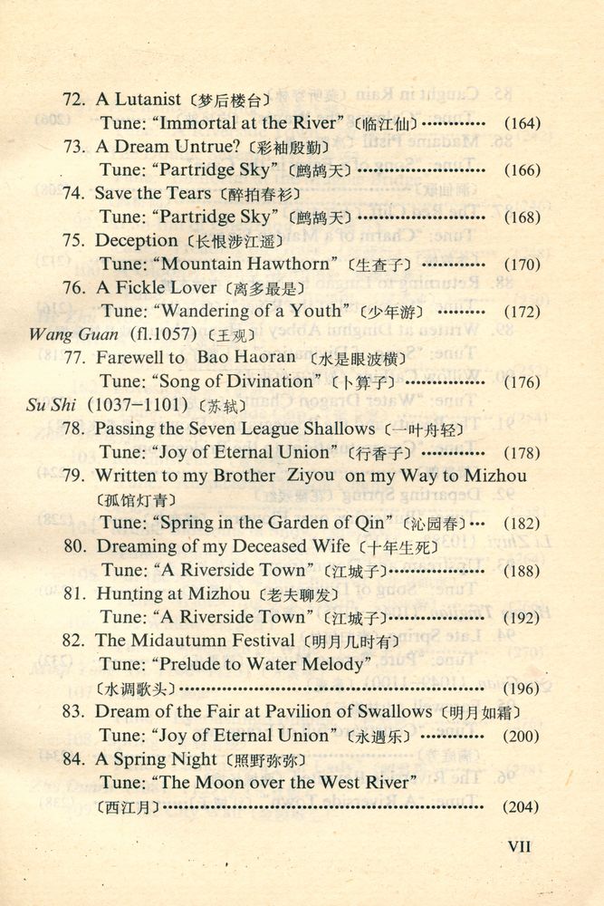 『中英文对照 汉语拼音注音 - 唐宋词: 百五十首』 8