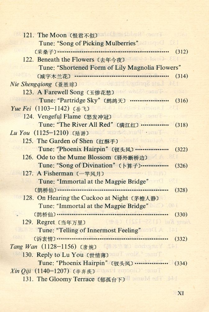 『中英文对照 汉语拼音注音 - 唐宋词: 百五十首』