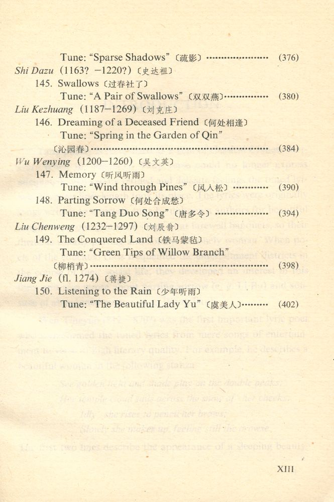 『中英文对照 汉语拼音注音 - 唐宋词: 百五十首』