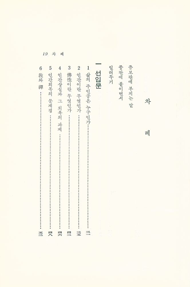 『선관책진(禪關策進)』 2