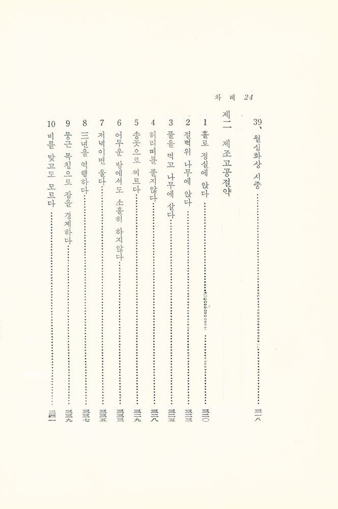『선관책진(禪關策進)』 7
