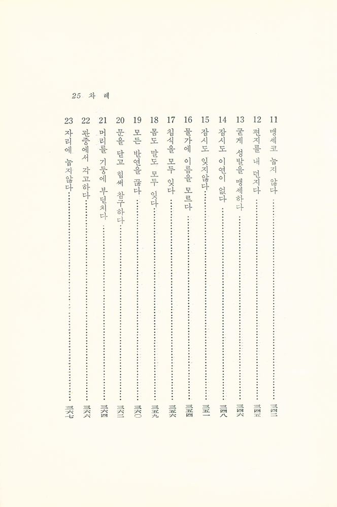 『선관책진(禪關策進)』 8