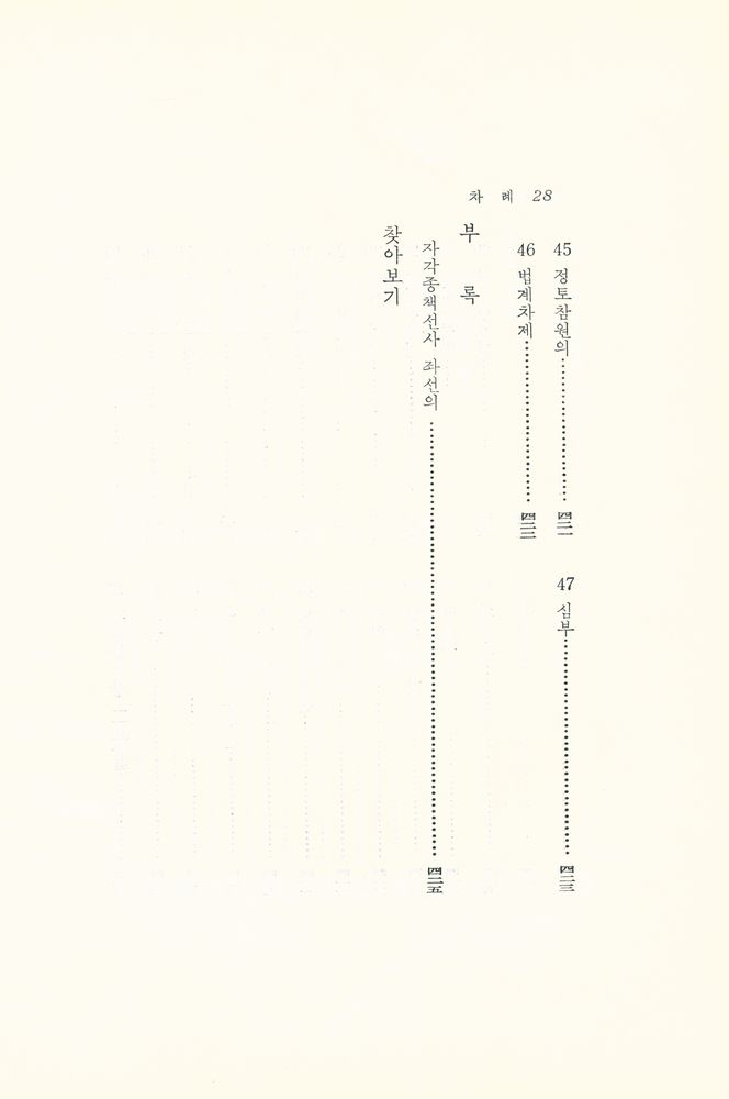 『선관책진(禪關策進)』