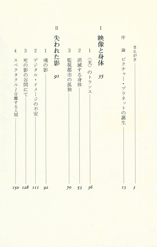 『映像論』 2