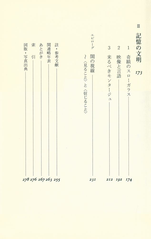 『映像論』 3