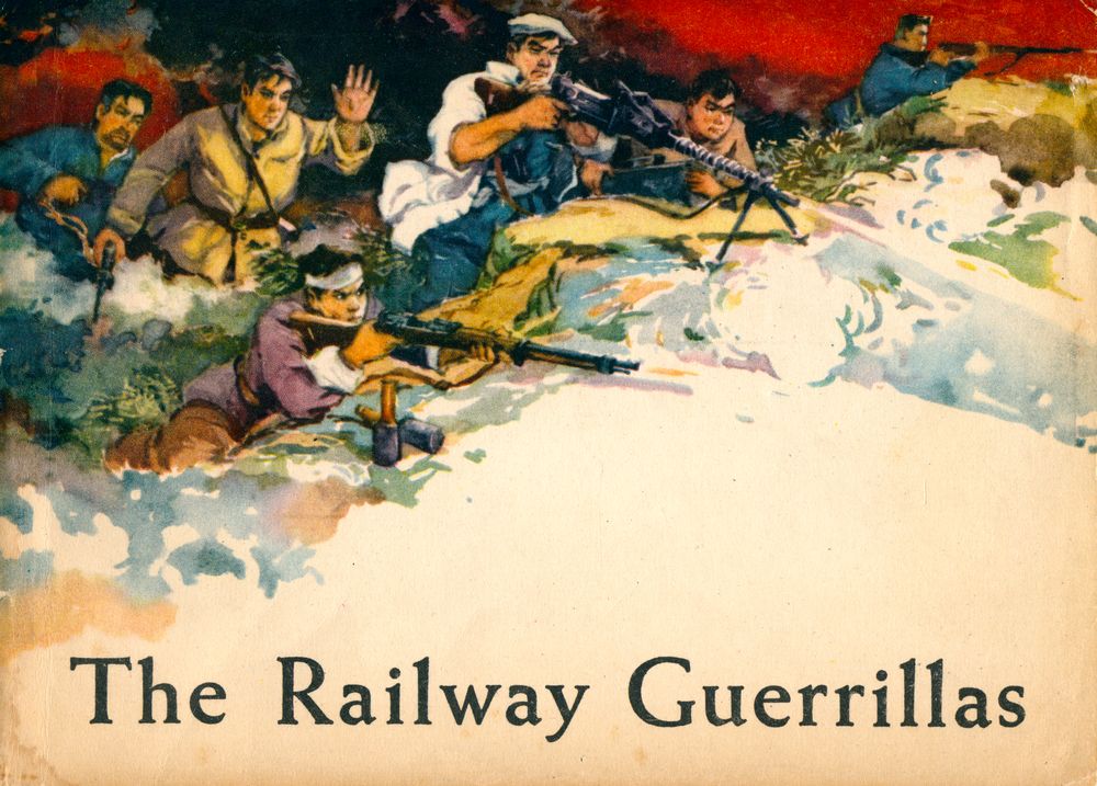 『The Railway Guerrillas』 1
