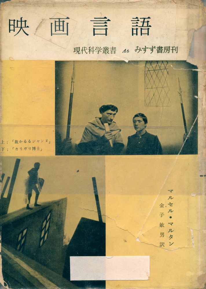 『映画言語』 1
