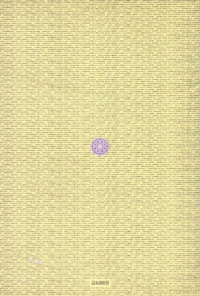 『유식의 구조』 4