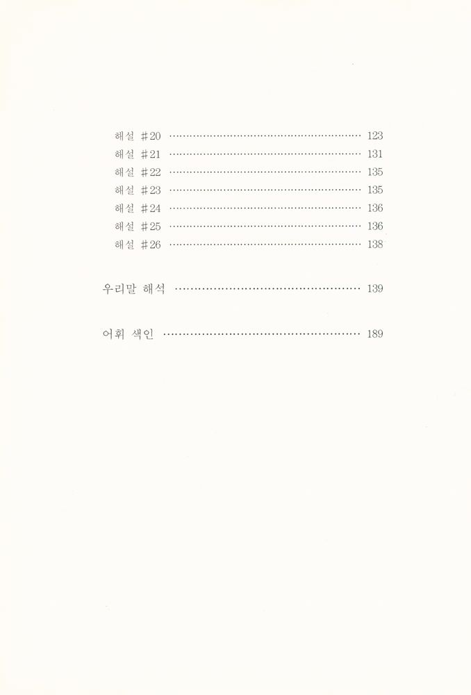 『영화로 배우는 중국어 4 : 아Q정전』 3
