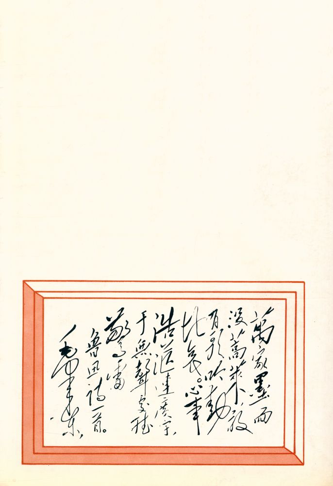 『중국총서 4 - 魯迅評傳 : 文学과 思想(중국총서 4 - 루쉰 평전 : 문학과 사상)』 3