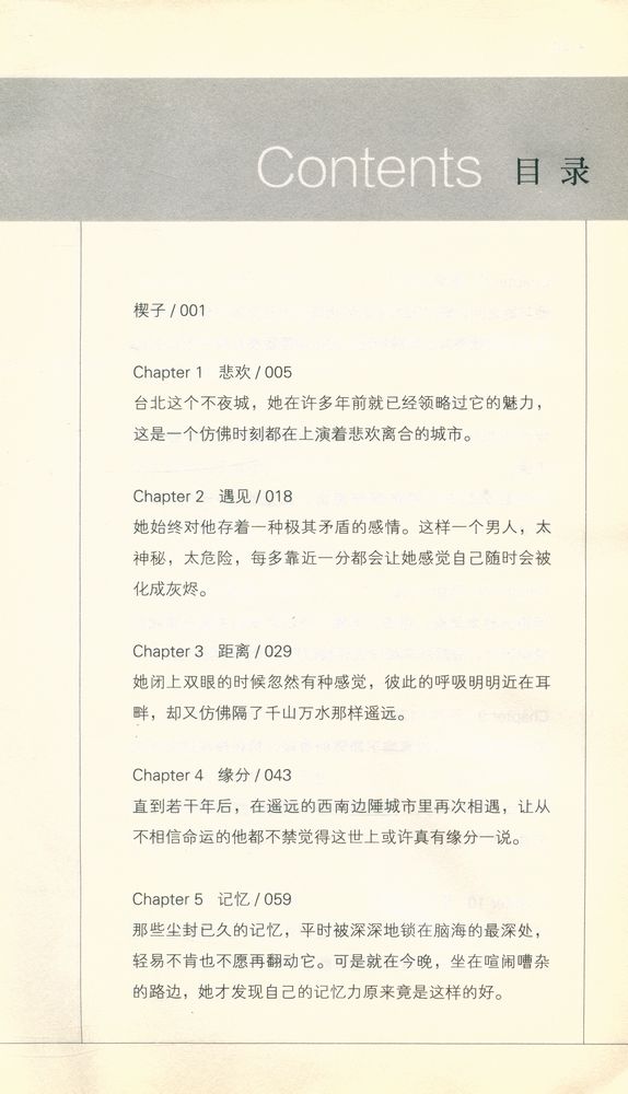 『从开始到现在』 2