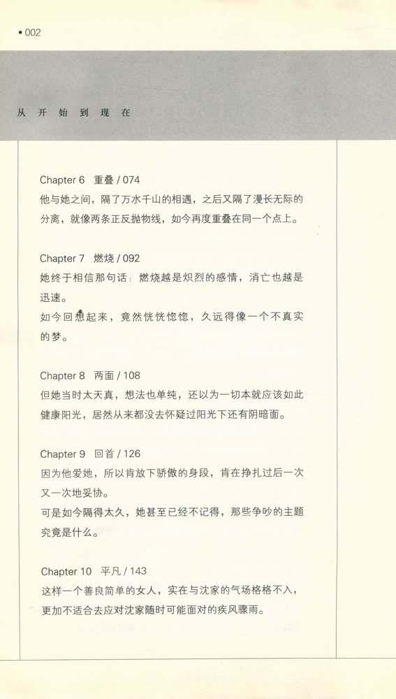 『从开始到现在』 3