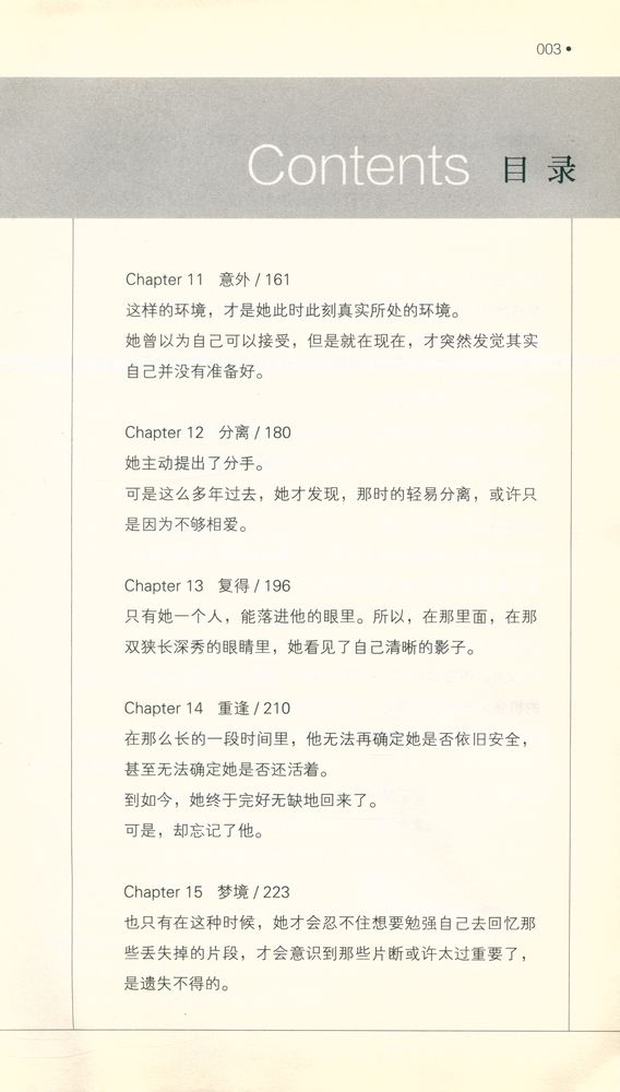 『从开始到现在』 4