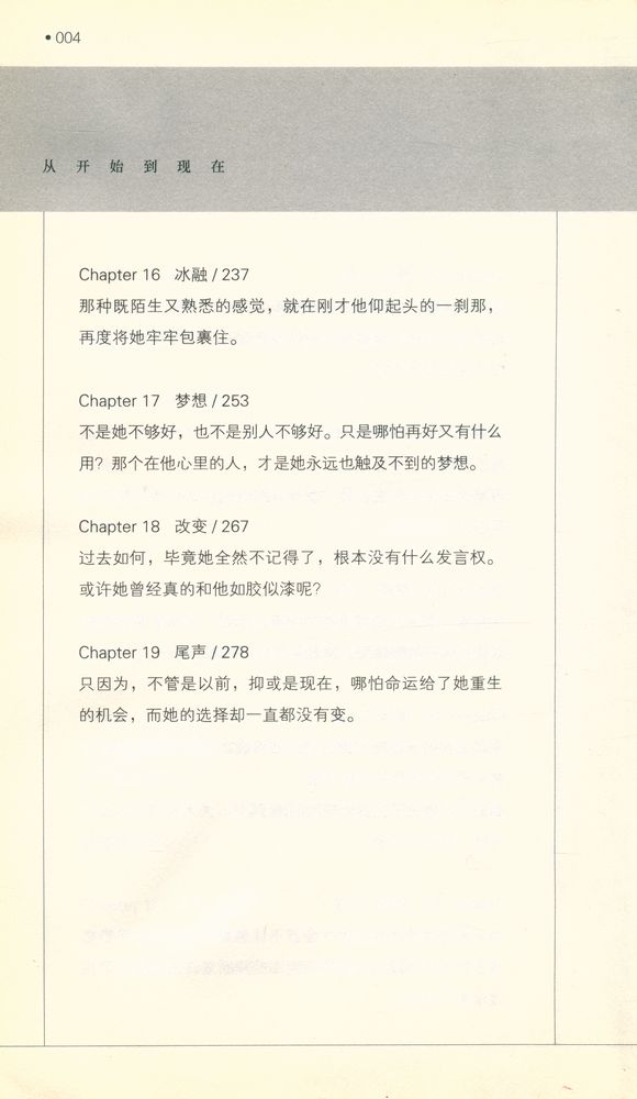 『从开始到现在』 5