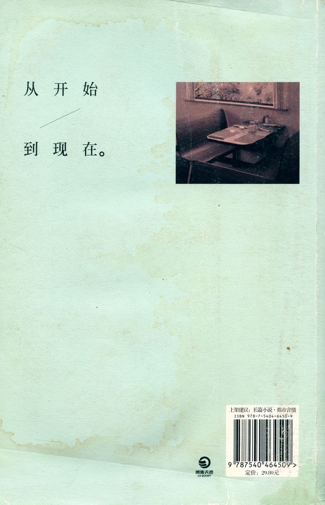 『从开始到现在』 6