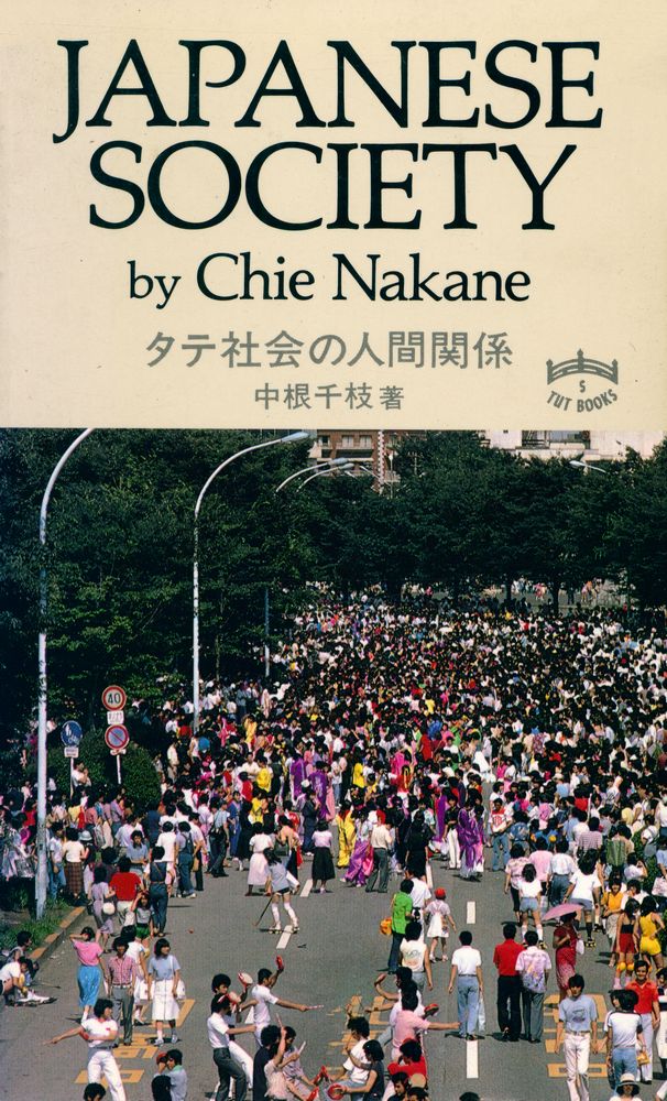 『JAPANESE SOCIETY』 1