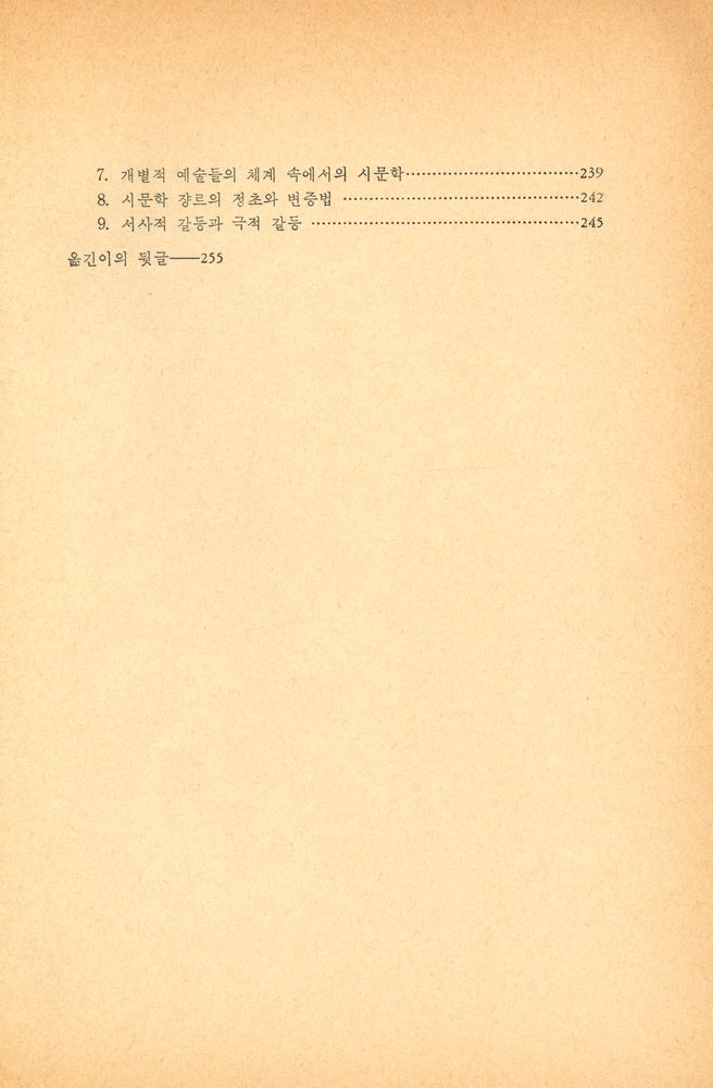 『헤겔 미학 입문』 4