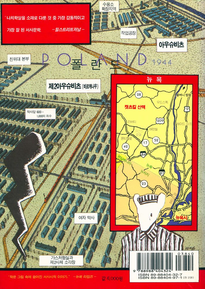 『쥐 2』 3