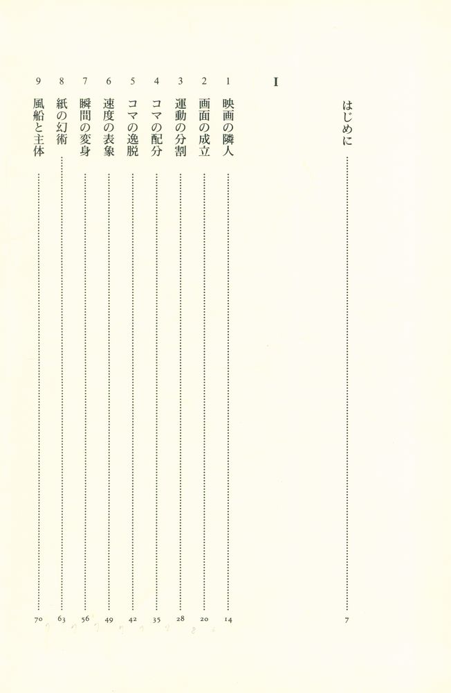 『漫画原論』 2