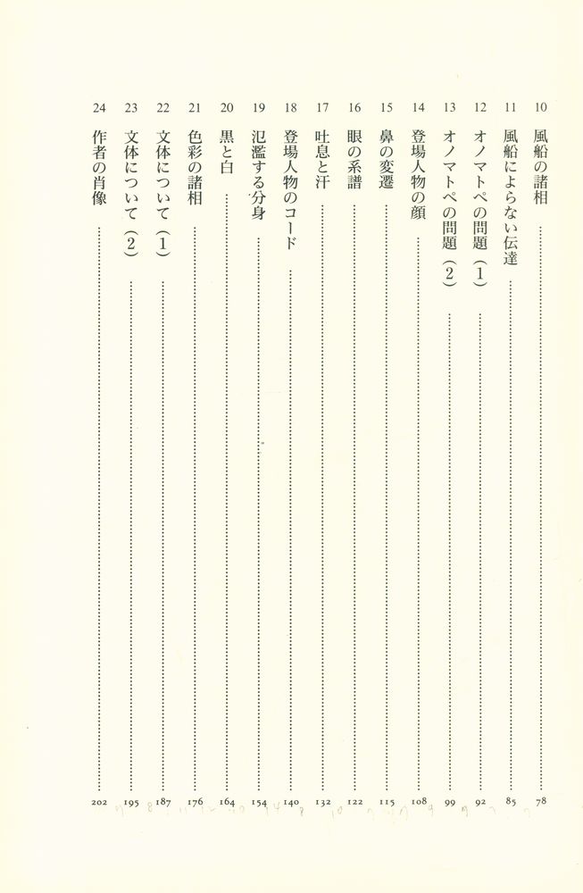 『漫画原論』 3