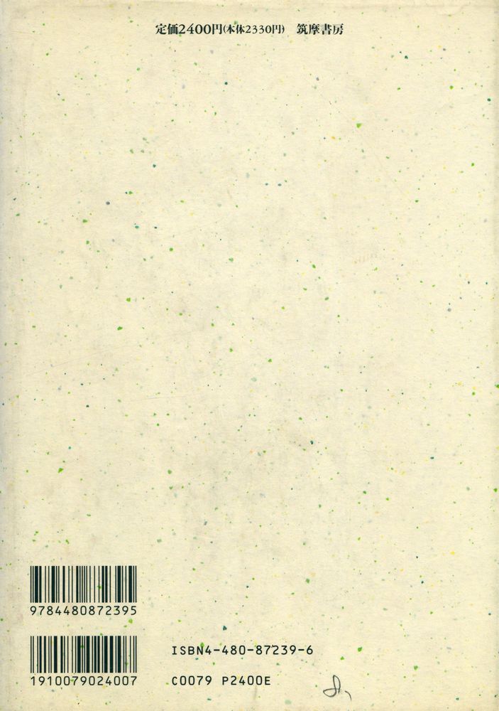 『漫画原論』 5