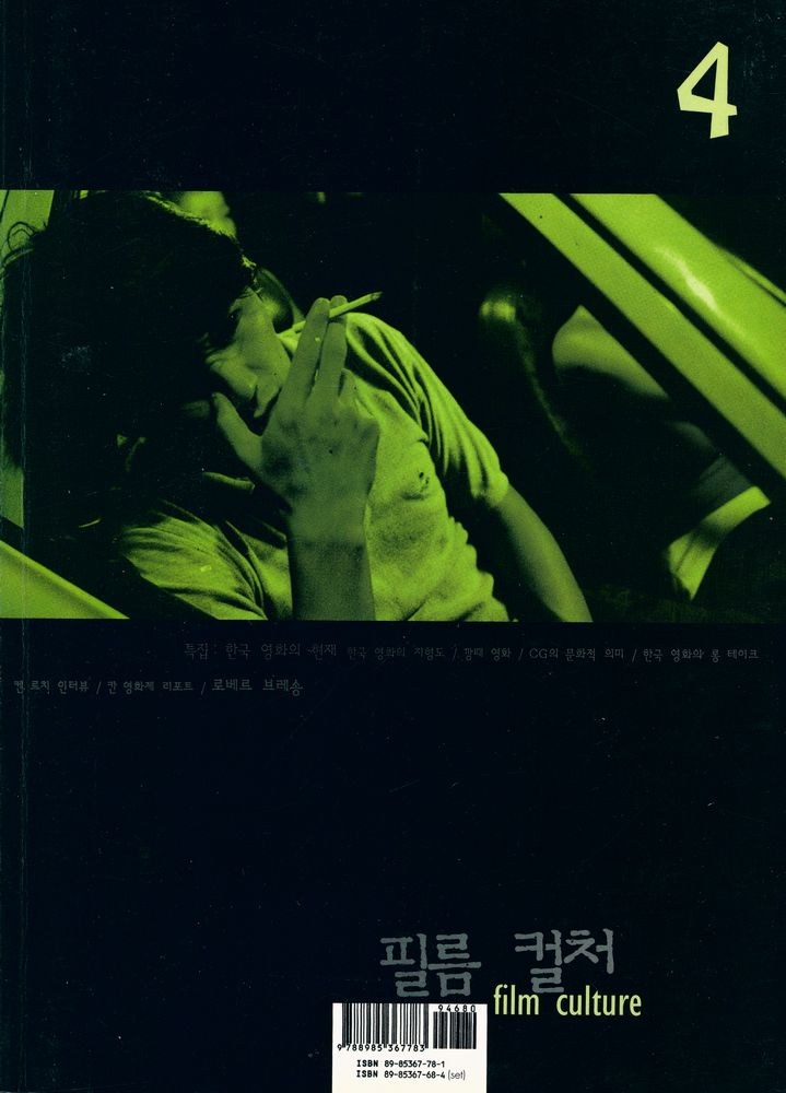 『필름 컬처』 1