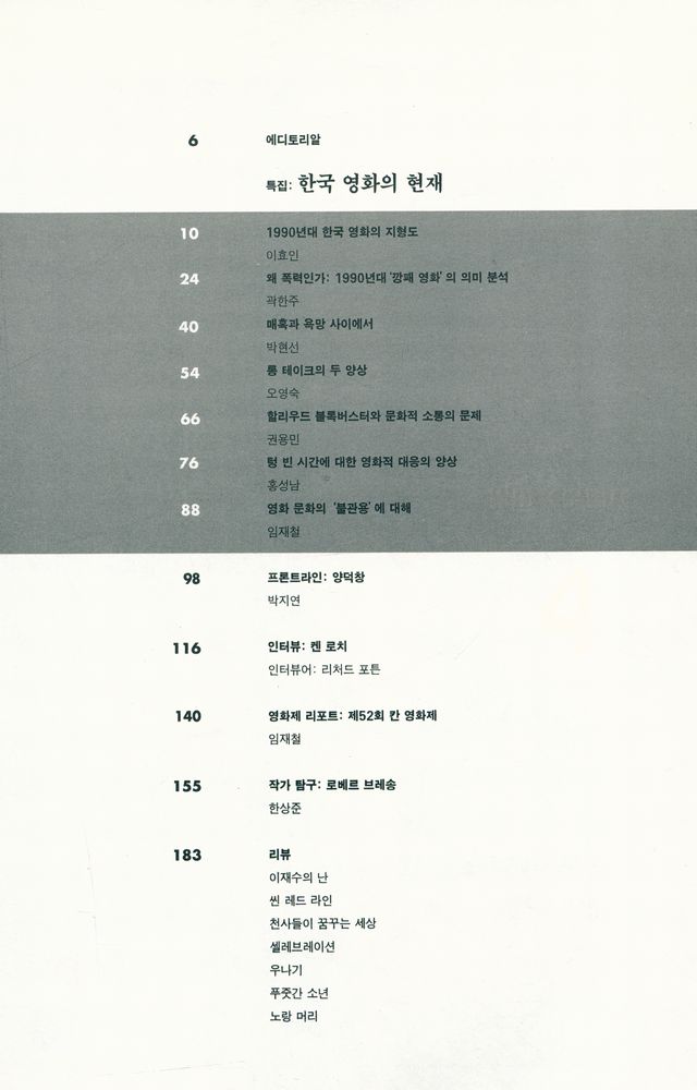 『필름 컬처』 2
