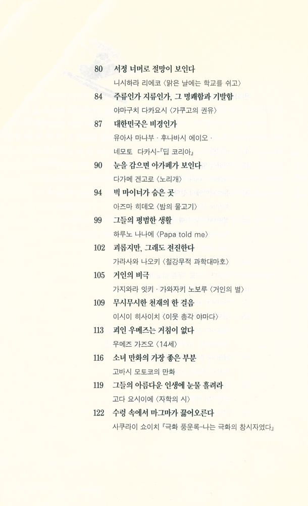 『만화의 시간』 3
