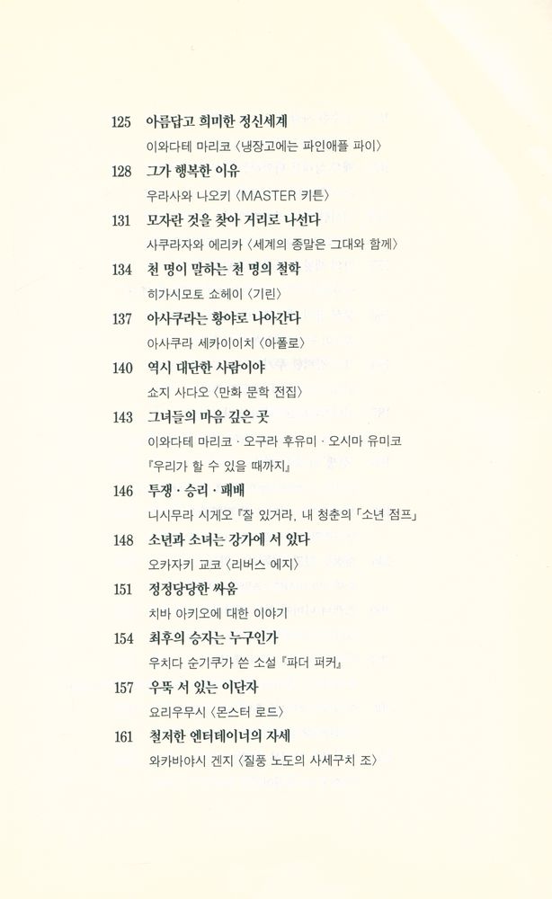 『만화의 시간』 4