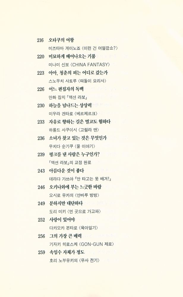 『만화의 시간』 6