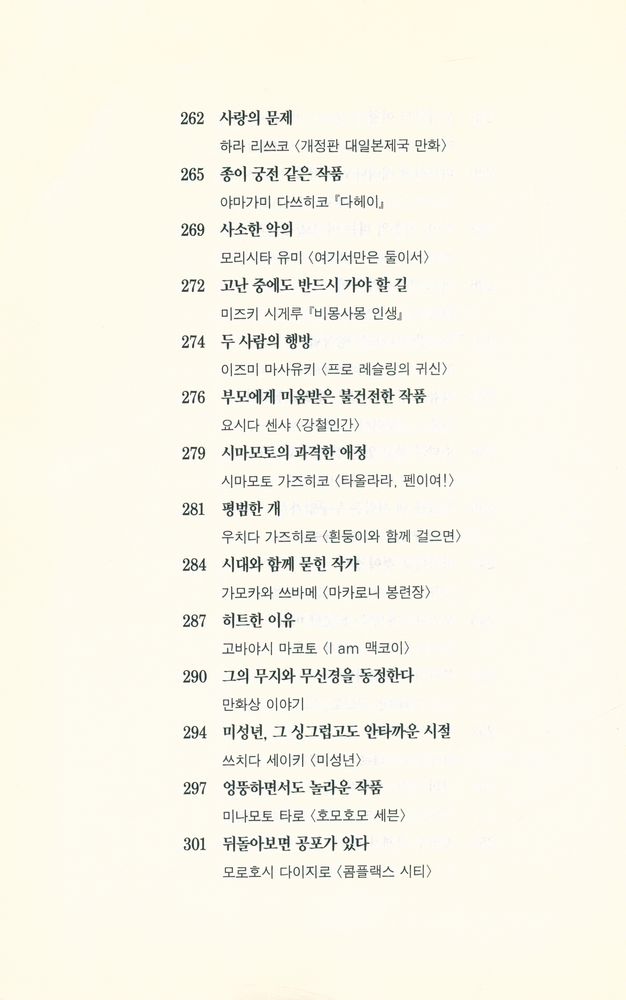 『만화의 시간』 7