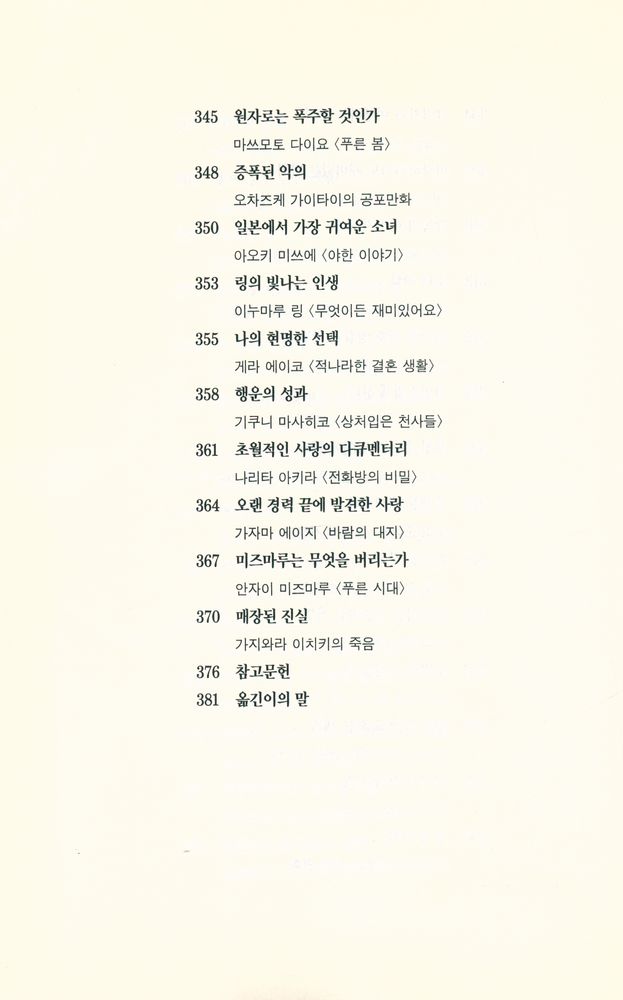 『만화의 시간』