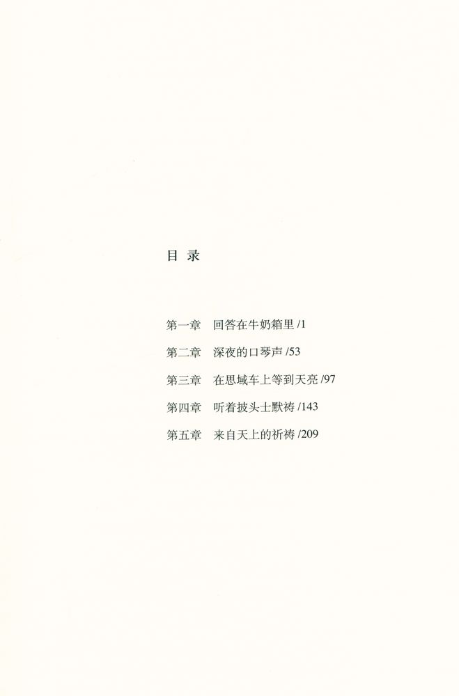 『解忧杂货店』 2