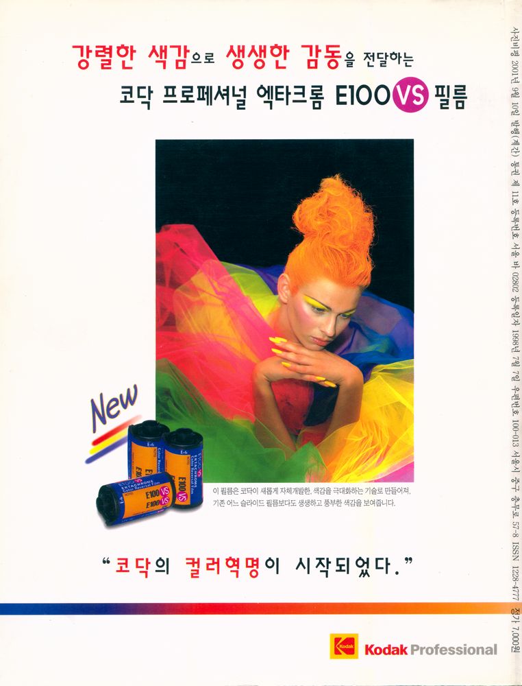 『계간 사진비평』 제11호 3