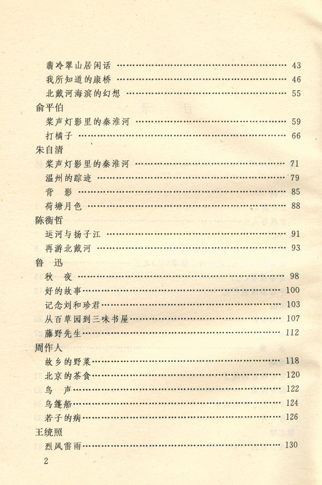 『现代散文精品』 3